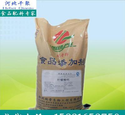 【【河北千聚】廠家直銷 優(yōu)質(zhì) 食品級(jí) 鈣營(yíng)養(yǎng)強(qiáng)化劑【檸檬酸鈣】】?jī)r(jià)格_廠家_圖片 -