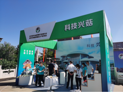 第六屆河北省食用菌產業發展大會暨河北首屆食用菌出口產銷對接會在平泉召開