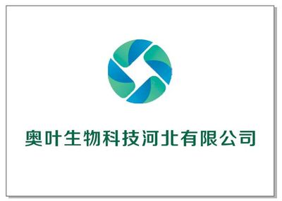奧葉生物科技河北