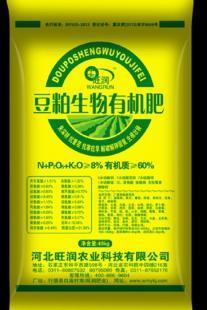 豆粕生物有機肥18632125071,有機質60_農副產品_世界工廠網