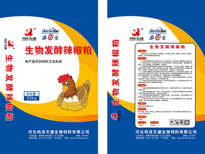 辣椒粕廠產(chǎn)品報價-優(yōu)選天德辣椒粕-辣椒粕廠