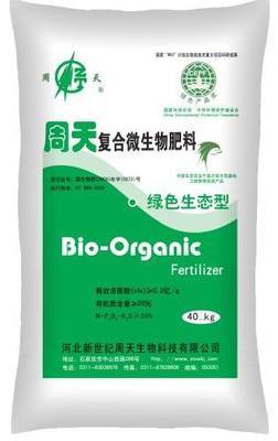 周天牌生物肥料_湖北農業網-湖北省農業權威網站