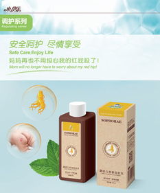 振東家護小貝樂中藥洗護系列守護寶寶夏季健康