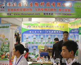 2016濟南植保會,河北農迅生物樹行業之典范