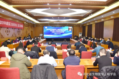 &ldquo;醫工融合 創新發展&rdquo;--河北省生物醫學工程學會2021年年會暨五屆二次會員代表