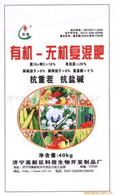 濟(jì)寧高新區(qū)科信生物開發(fā)制品廠 生物肥料產(chǎn)品列表