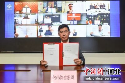 &ldquo;云簽約&rdquo;引資110億元 12個項目落戶廊坊臨空經濟區