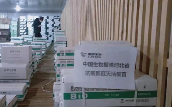 國藥集團中國生物 為河北累計供應新冠滅活疫苗近74萬支