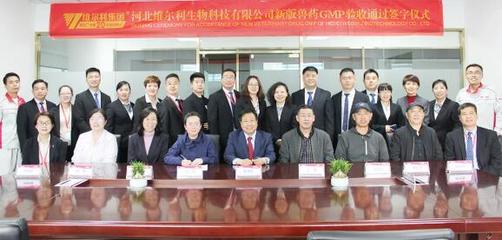 匠心20載,專業(yè)創(chuàng)未來-智造時代(二)|維爾利集團河北維爾利生物科技順利通過獸藥&ldquo;最嚴&rdquo;評審暨2020版GMP驗收!