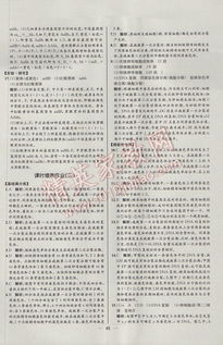 同步導(dǎo)學(xué)案課時練生物必修2人教版河北專版答案