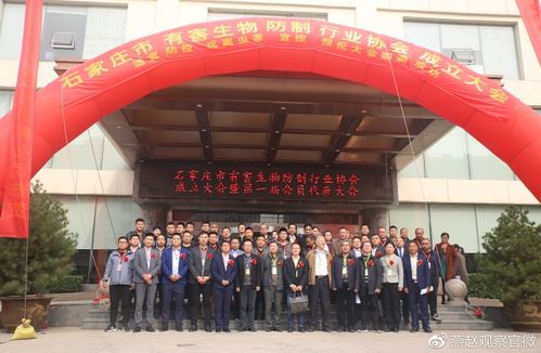 石家莊市有害生物防制行業(yè)協(xié)會(huì)成立大會(huì)暨第一屆會(huì)員大會(huì)圓滿成功