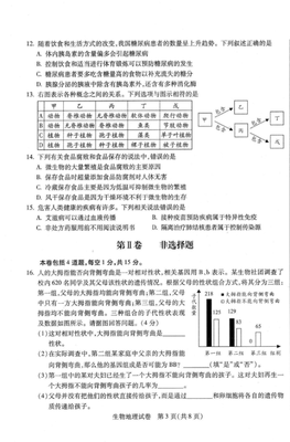 2017年河北中考生物試卷解析